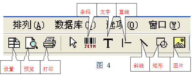 PosLabel条码打印软件标签纸页面设置方法