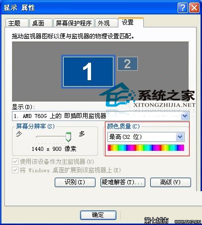 ޸WinXPϵͳͼɫ