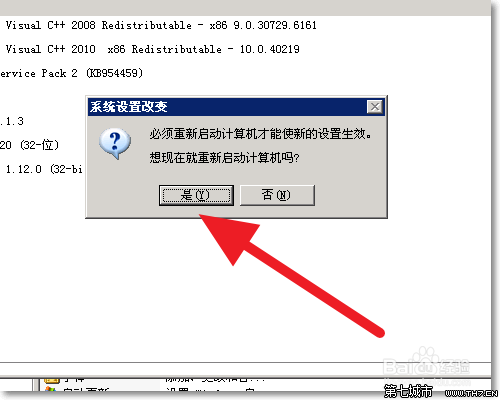 win2003如何安装终端服务器组件？