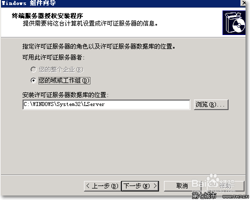 win2003如何安装终端服务器组件？