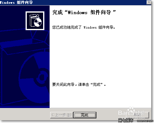 win2003如何安装终端服务器组件？