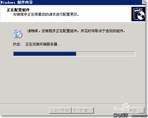 win2003如何安装终端服务器组件？