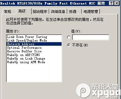 mac地址修改器怎么用？