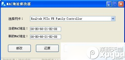 mac地址修改器怎么用？