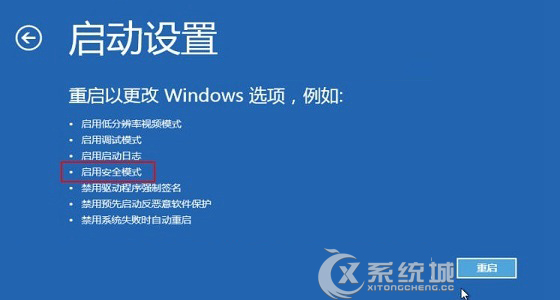 Win8.1进入安全模式的两大方法