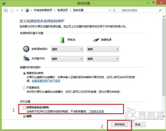 Win8.1进入安全模式的两大方法