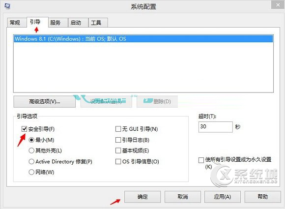 Win8.1进入安全模式的两大方法