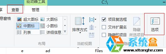 win8系统消除文件复选框方法