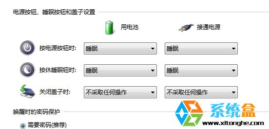 让笔记本win8系统盒上盖子不休眠的设置方法