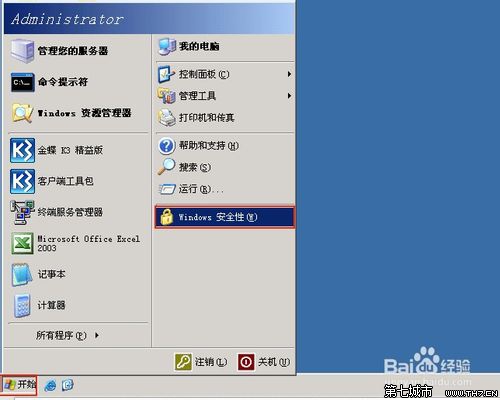 Windows系统怎么更改远程桌面密码？