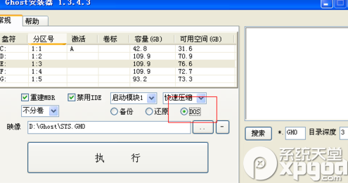 ghost镜像安装器使用图文教程