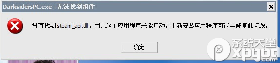 steam-api.dll丢失怎么办？