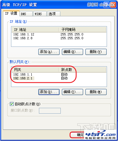 一台电脑怎么设置两个IP地址