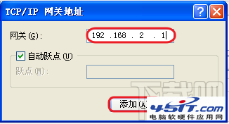 一台电脑怎么设置两个IP地址