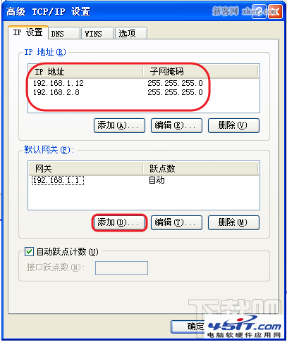 一台电脑怎么设置两个IP地址