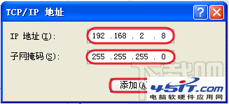 一台电脑怎么设置两个IP地址