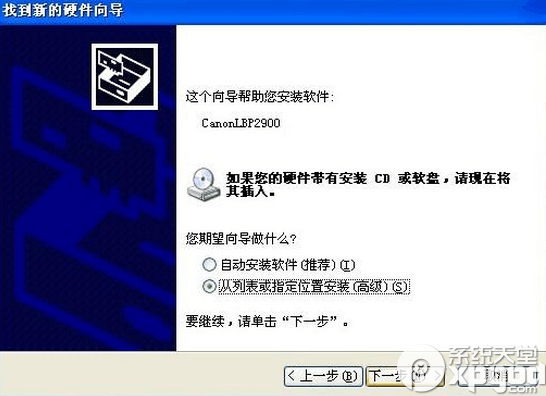 canon lbp2900驱动怎么安装？