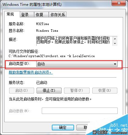 Windows时间同步时出错该怎么解决？