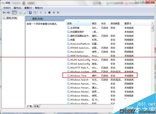 Windows时间同步时出错该怎么解决？