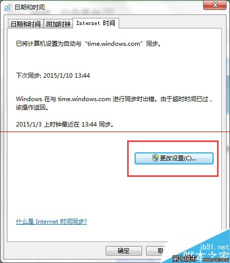 Windows时间同步时出错该怎么解决？