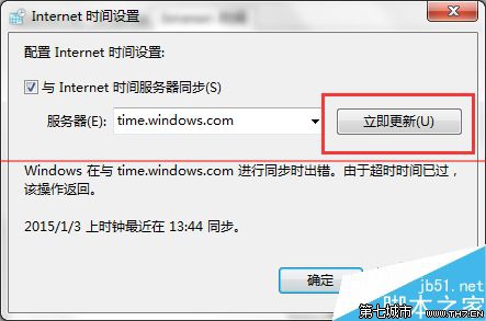 Windows时间同步时出错该怎么解决？