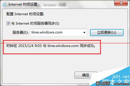 Windows时间同步时出错该怎么解决？