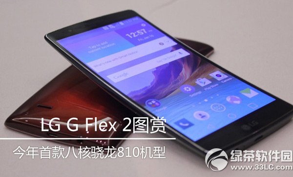 lg g flex 2价格多少钱？