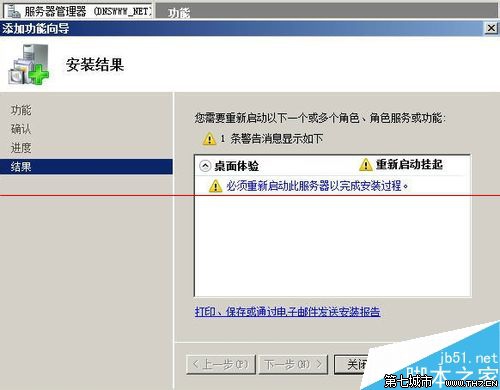 windows照片库查看器不能用怎么办？