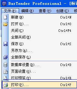 TSC条码机打印选项通用设置方法