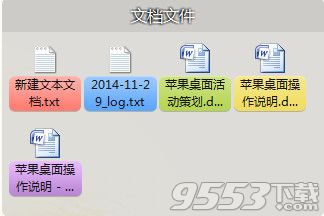 苹果桌面如何改变图标文字背景色