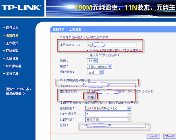 iOS和OS X:wifi路由器怎么设置