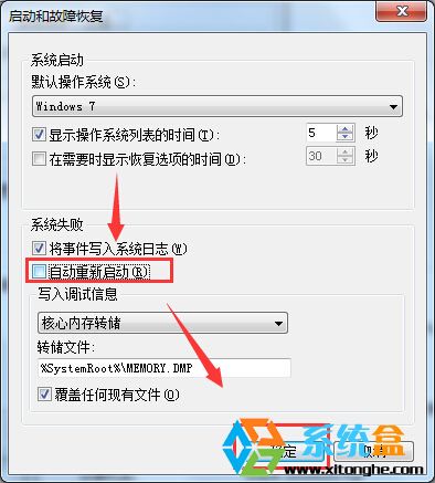 Win7接宽带就会自动重启解决方案