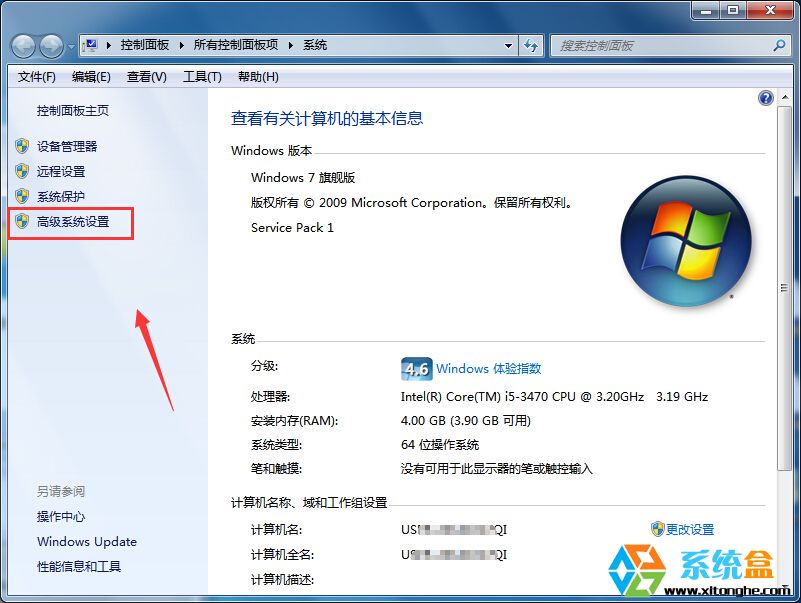 Win7接宽带就会自动重启解决方案