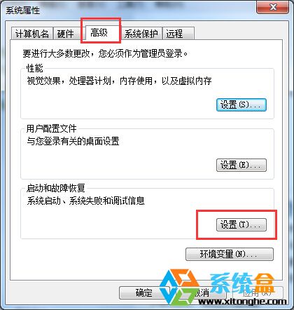 Win7接宽带就会自动重启解决方案