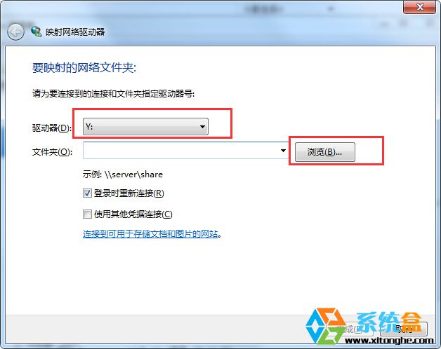 Win7系统中的映射网络驱动器是什么,如何使用？