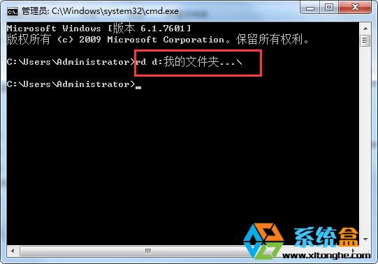 教你在Win7系统下创建别人删除不了的文件夹