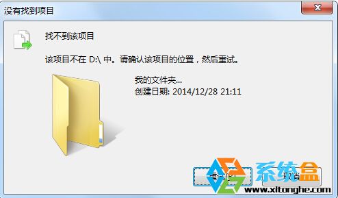 教你在Win7系统下创建别人删除不了的文件夹