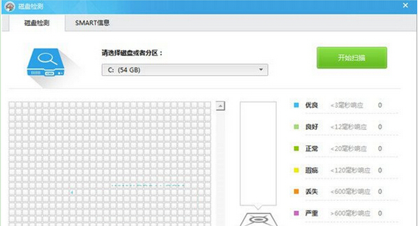 鲁大师轻松检测win7硬盘安全状态