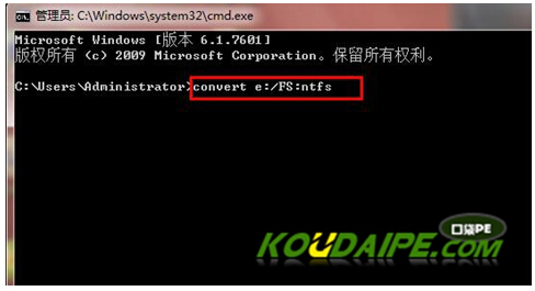 用命令字符将win7硬盘FAT32格式转换为NTFS的方法