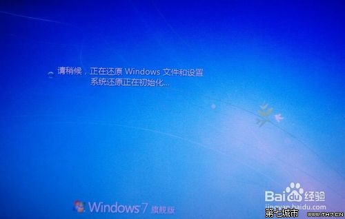 windows如何创建系统还原点和还原点还原系统的使用方法