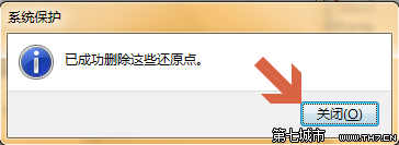 windows如何创建系统还原点和还原点还原系统的使用方法