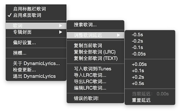 Dynamiclyrics for mac怎么用