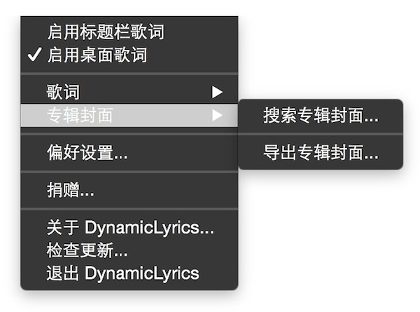 Dynamiclyrics for mac怎么用