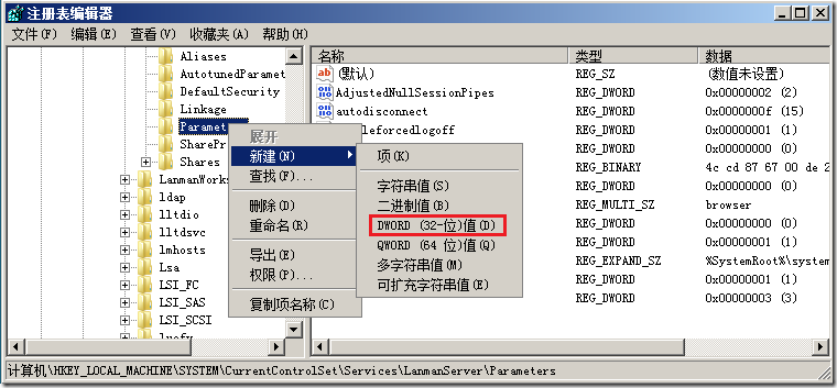 如何取消Windows的默认共享