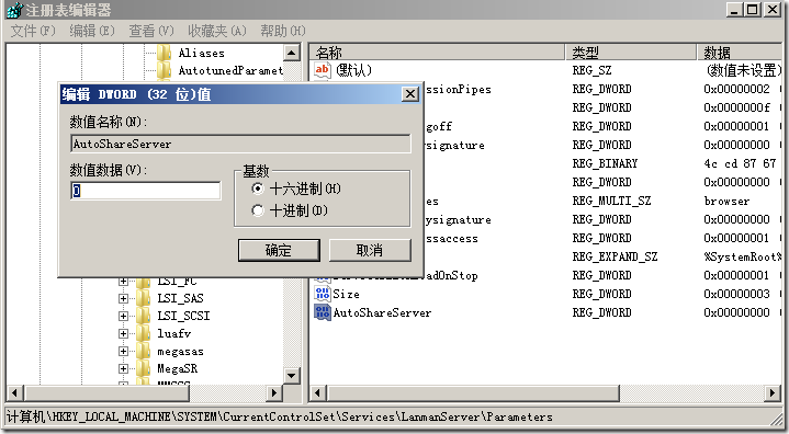 如何取消Windows的默认共享