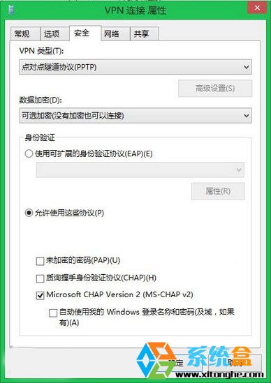 Win8.1系统中教你设置VPN