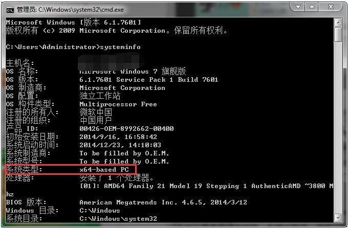 win7旗舰版系统破解桌面美化问题的通用补丁