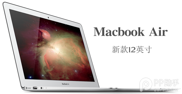 12寸Macbook Air或改用USB3.1标准