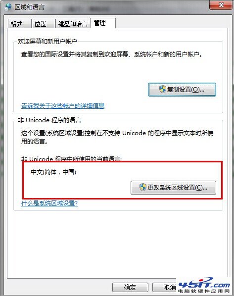 error launching installer错误的解决方法