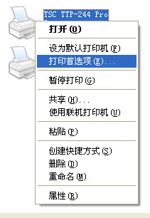 条码打印机温度及常用设置方法